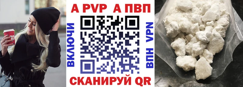 блэк спрут ССЫЛКА Невьянск Alpha PVP кристаллы