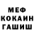 Кетамин VHQ Mc Kopatych