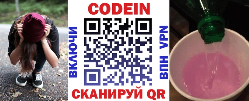 купить   Невьянск  Кодеиновый сироп Lean напиток Lean (лин) 