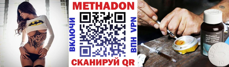 МЕТАДОН кристалл  где можно купить   Невьянск 